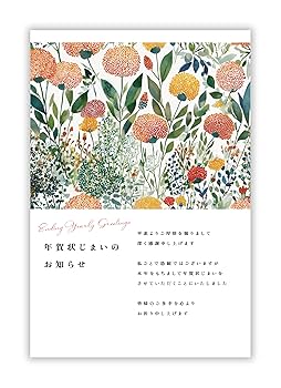 年賀状じまい　私製　印刷済み　ハガキ　葉書　20枚 年賀状じまい 私製 印刷済み ハガキ 葉書 20枚 新着商品